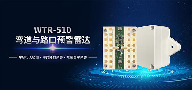 WTR-510产品图片.png